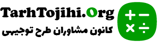 لوگو کانون مشاوران